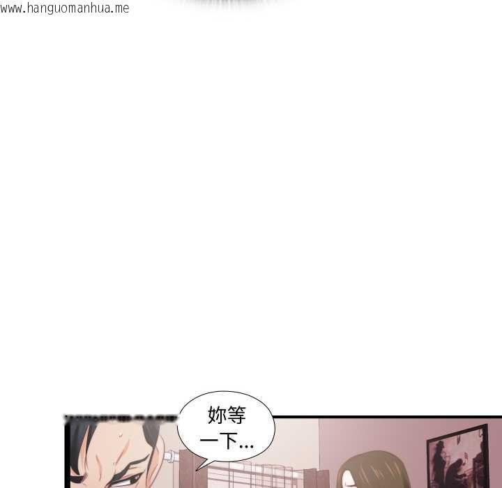 韩国漫画无法上色的关系/爱上弟子韩漫_无法上色的关系/爱上弟子-第10话在线免费阅读-韩国漫画-第73张图片