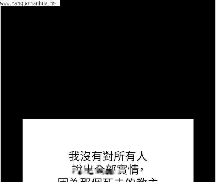 韩国漫画末日雕堡韩漫_末日雕堡-第63话-对世熙霸王硬上弓在线免费阅读-韩国漫画-第55张图片