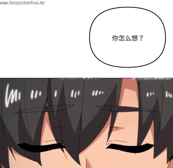 韩国漫画家人之间这样不好吧？韩漫_家人之间这样不好吧？-第81话在线免费阅读-韩国漫画-第101张图片