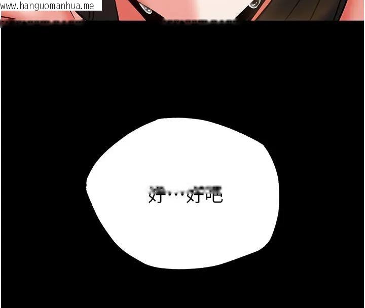 韩国漫画末日雕堡韩漫_末日雕堡-第63话-对世熙霸王硬上弓在线免费阅读-韩国漫画-第279张图片