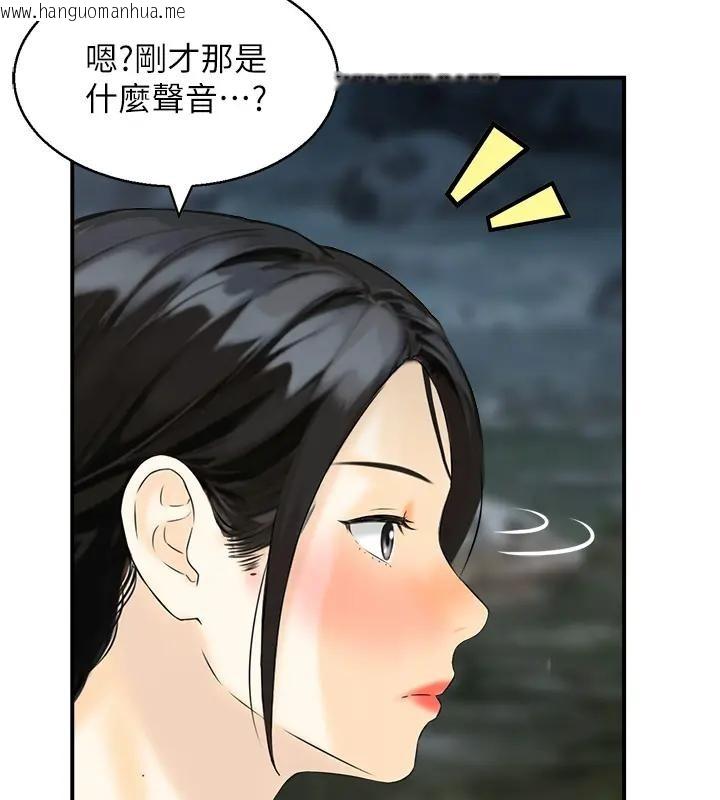 韩国漫画情欲宝鉴韩漫_情欲宝鉴-第17话-樵夫与仙女的交易在线免费阅读-韩国漫画-第15张图片