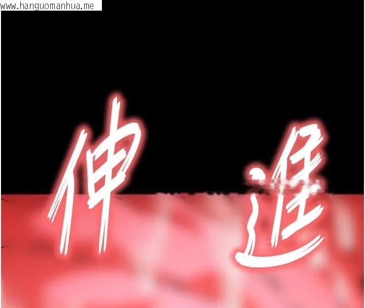 韩国漫画末日雕堡韩漫_末日雕堡-第63话-对世熙霸王硬上弓在线免费阅读-韩国漫画-第179张图片