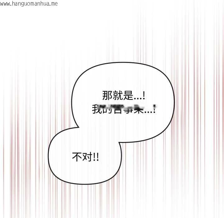 韩国漫画爱的调味课/新娘料理课程韩漫_爱的调味课/新娘料理课程-第10话在线免费阅读-韩国漫画-第72张图片