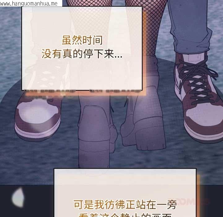 韩国漫画配角的生存任务韩漫_配角的生存任务-第49话在线免费阅读-韩国漫画-第20张图片