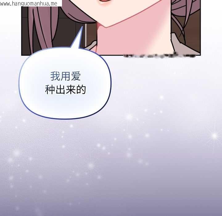 韩国漫画爱的调味课/新娘料理课程韩漫_爱的调味课/新娘料理课程-第10话在线免费阅读-韩国漫画-第143张图片