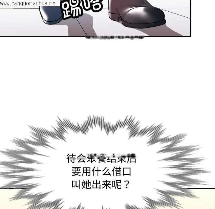 韩国漫画可以爱你吗韩漫_可以爱你吗-第88话在线免费阅读-韩国漫画-第130张图片