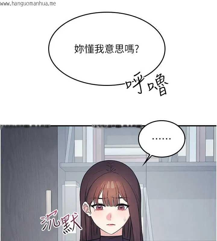 韩国漫画羞耻课堂韩漫_羞耻课堂-第22话-我的身体会变怎样?在线免费阅读-韩国漫画-第19张图片