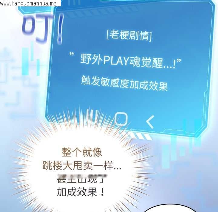 韩国漫画配角的生存任务韩漫_配角的生存任务-第49话在线免费阅读-韩国漫画-第30张图片