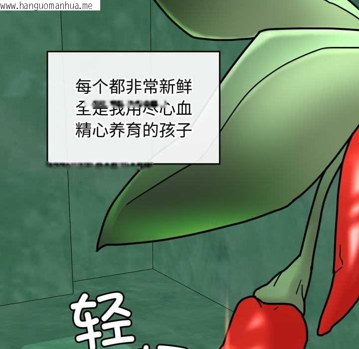 韩国漫画爱的调味课/新娘料理课程韩漫_爱的调味课/新娘料理课程-第10话在线免费阅读-韩国漫画-第153张图片