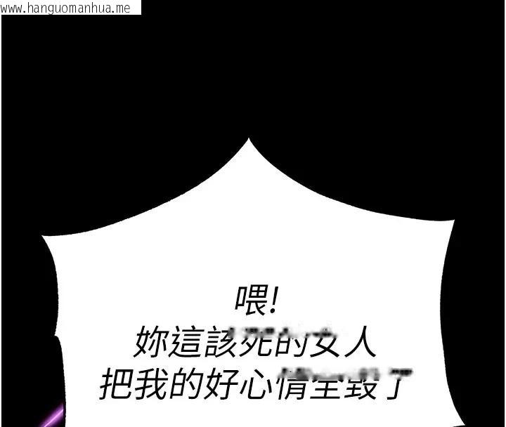 韩国漫画末日雕堡韩漫_末日雕堡-第63话-对世熙霸王硬上弓在线免费阅读-韩国漫画-第89张图片
