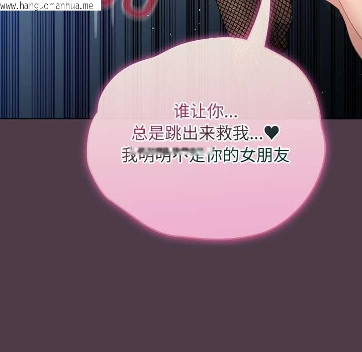 韩国漫画配角的生存任务韩漫_配角的生存任务-第49话在线免费阅读-韩国漫画-第175张图片