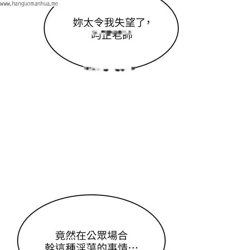 韩国漫画羞耻课堂韩漫_羞耻课堂-第22话-我的身体会变怎样?在线免费阅读-韩国漫画-第118张图片