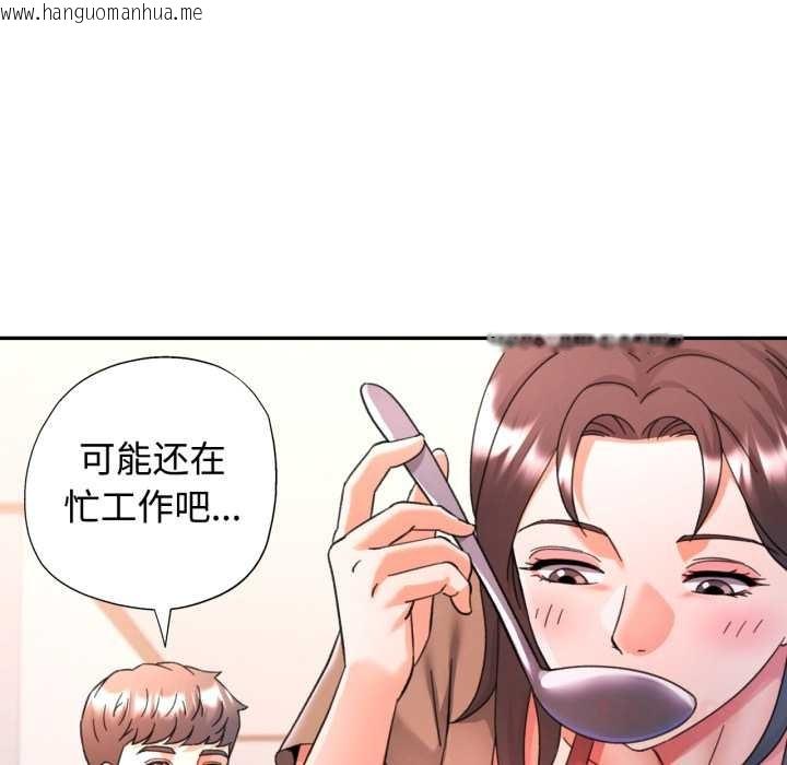 韩国漫画可以爱你吗韩漫_可以爱你吗-第88话在线免费阅读-韩国漫画-第69张图片