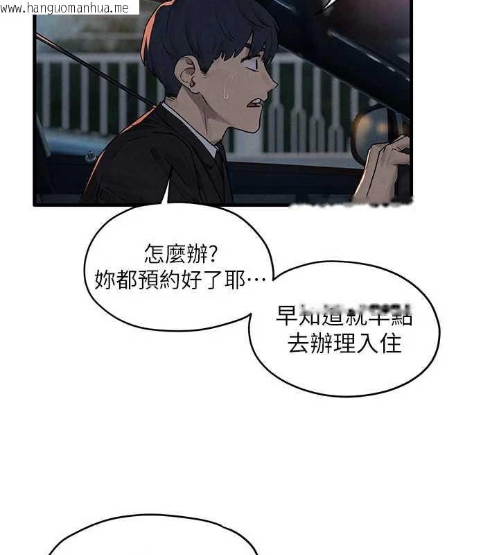 韩国漫画欲海交锋韩漫_欲海交锋-第77话-在车上是第一次…在线免费阅读-韩国漫画-第3张图片