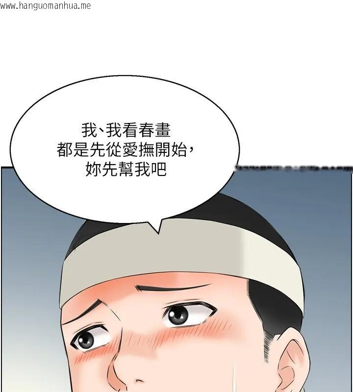 韩国漫画情欲宝鉴韩漫_情欲宝鉴-第17话-樵夫与仙女的交易在线免费阅读-韩国漫画-第116张图片
