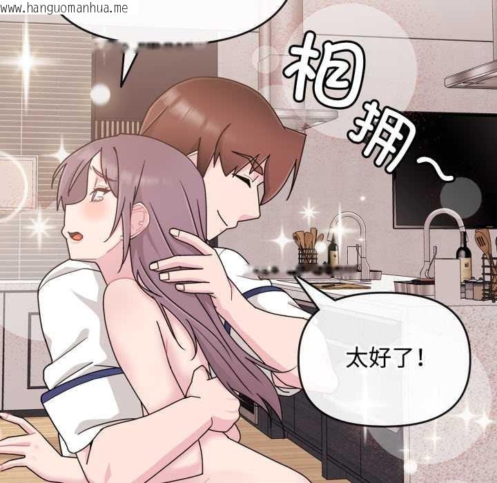 韩国漫画爱的调味课/新娘料理课程韩漫_爱的调味课/新娘料理课程-第10话在线免费阅读-韩国漫画-第219张图片