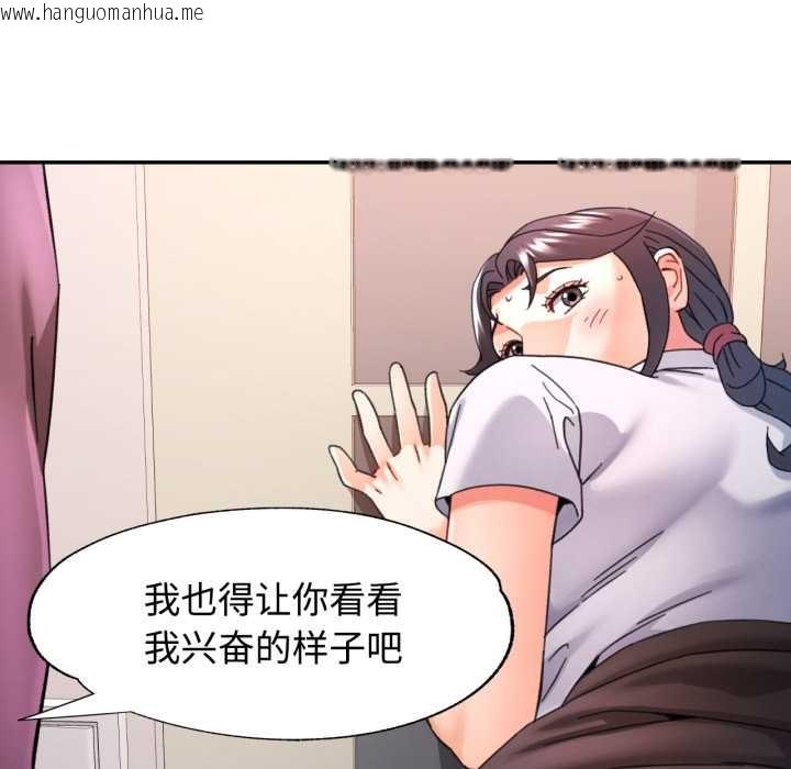 韩国漫画可以爱你吗韩漫_可以爱你吗-第88话在线免费阅读-韩国漫画-第92张图片