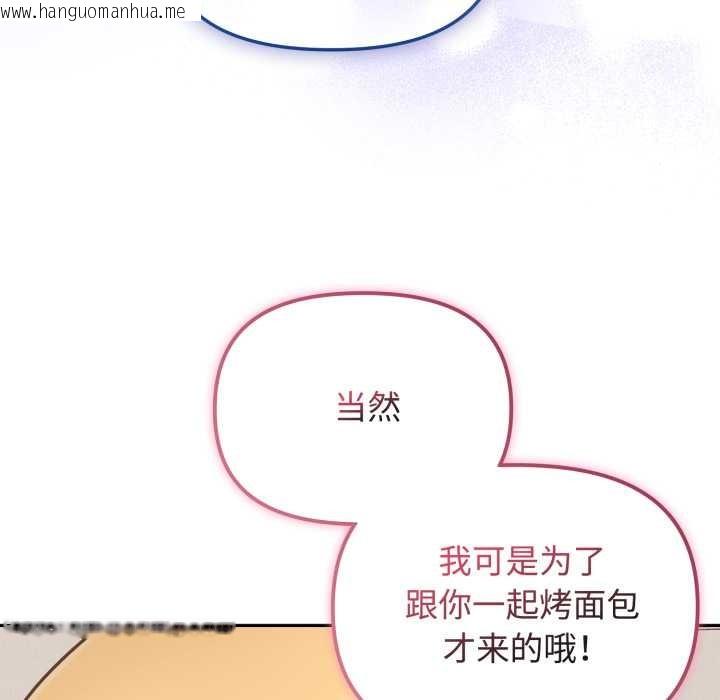 韩国漫画爱的调味课/新娘料理课程韩漫_爱的调味课/新娘料理课程-第10话在线免费阅读-韩国漫画-第68张图片