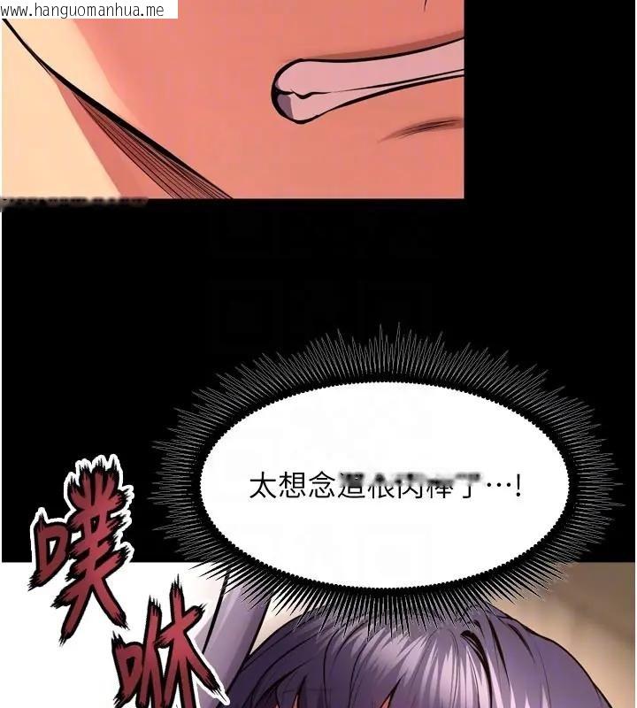 韩国漫画狱火重生韩漫_狱火重生-第52话-美味可口的生日礼物在线免费阅读-韩国漫画-第77张图片