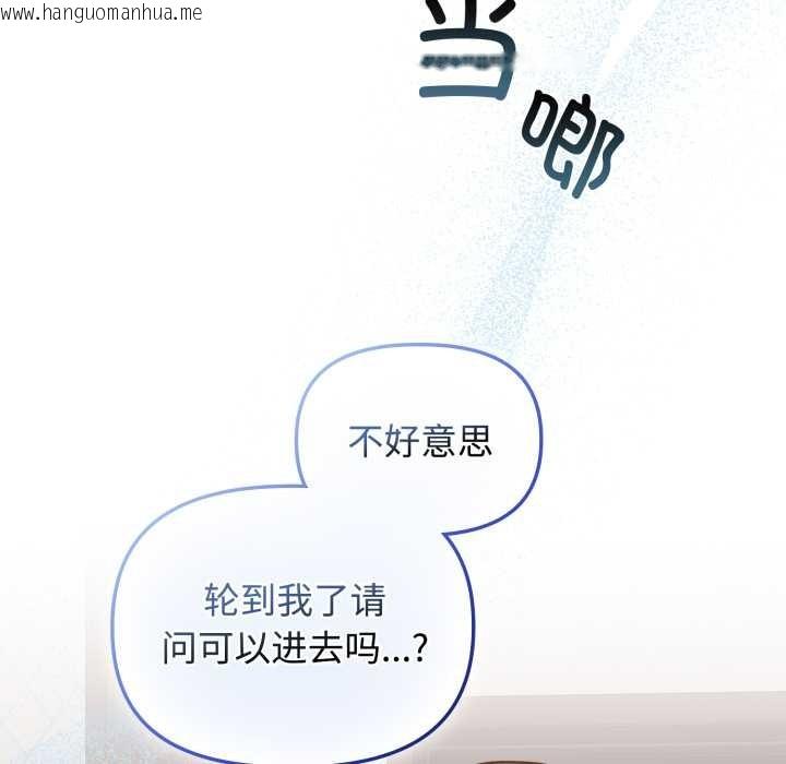 韩国漫画爱的调味课/新娘料理课程韩漫_爱的调味课/新娘料理课程-第10话在线免费阅读-韩国漫画-第119张图片