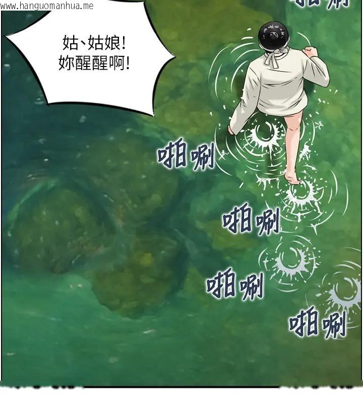 韩国漫画情欲宝鉴韩漫_情欲宝鉴-第17话-樵夫与仙女的交易在线免费阅读-韩国漫画-第55张图片