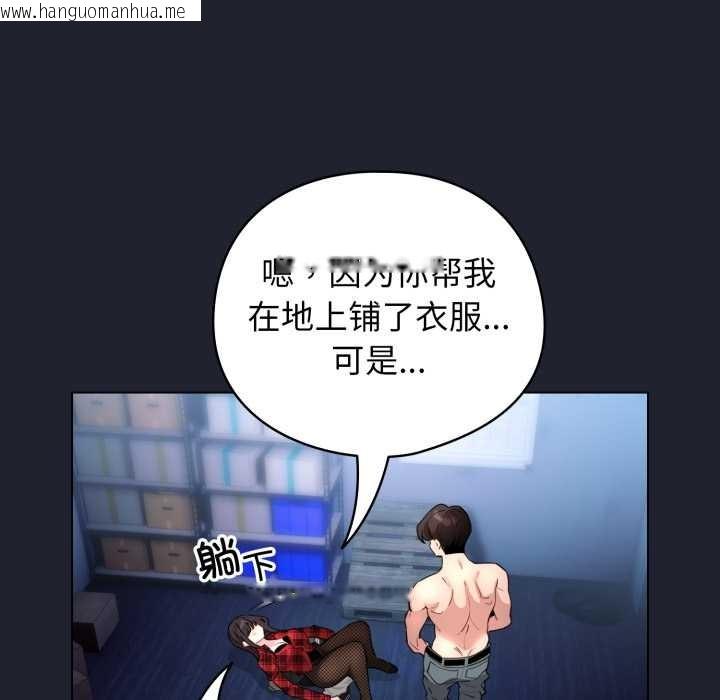 韩国漫画配角的生存任务韩漫_配角的生存任务-第49话在线免费阅读-韩国漫画-第53张图片