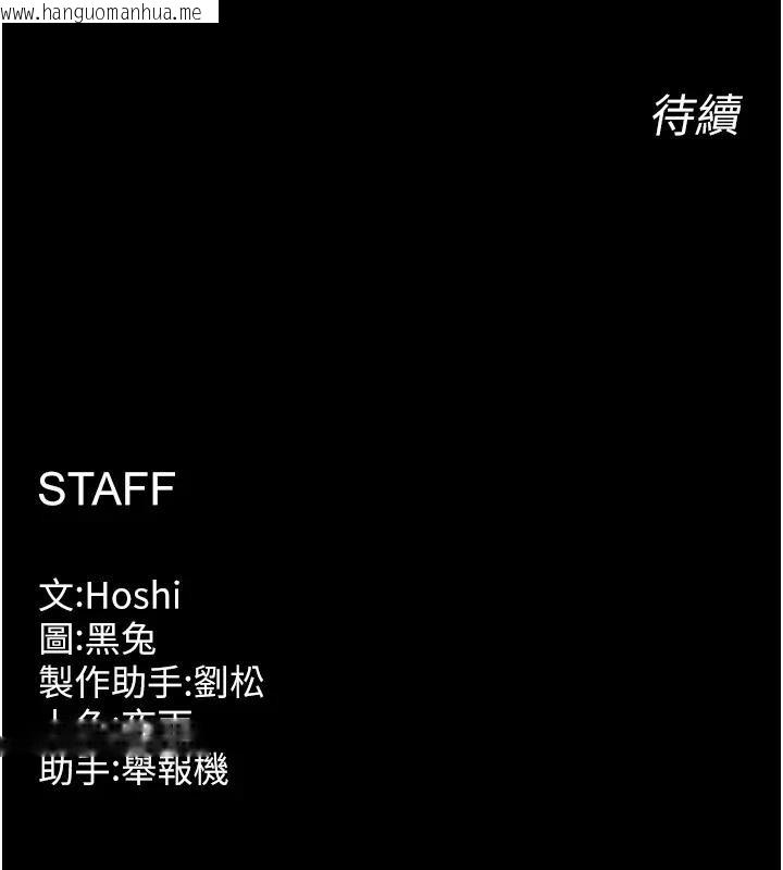 韩国漫画狱火重生韩漫_狱火重生-第52话-美味可口的生日礼物在线免费阅读-韩国漫画-第150张图片