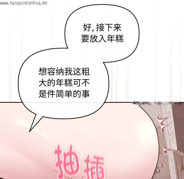 韩国漫画爱的调味课/新娘料理课程韩漫_爱的调味课/新娘料理课程-第10话在线免费阅读-韩国漫画-第186张图片