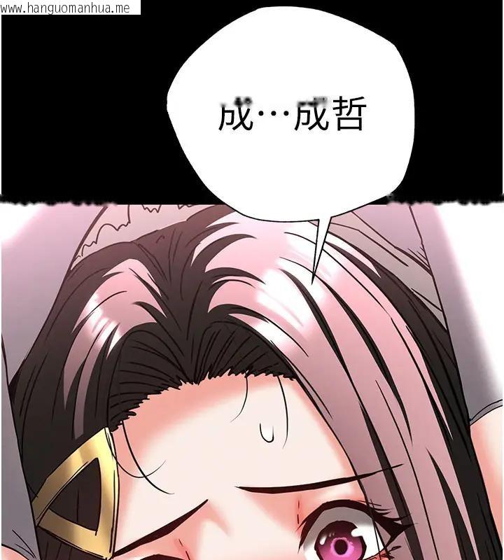 韩国漫画末日雕堡韩漫_末日雕堡-第63话-对世熙霸王硬上弓在线免费阅读-韩国漫画-第203张图片