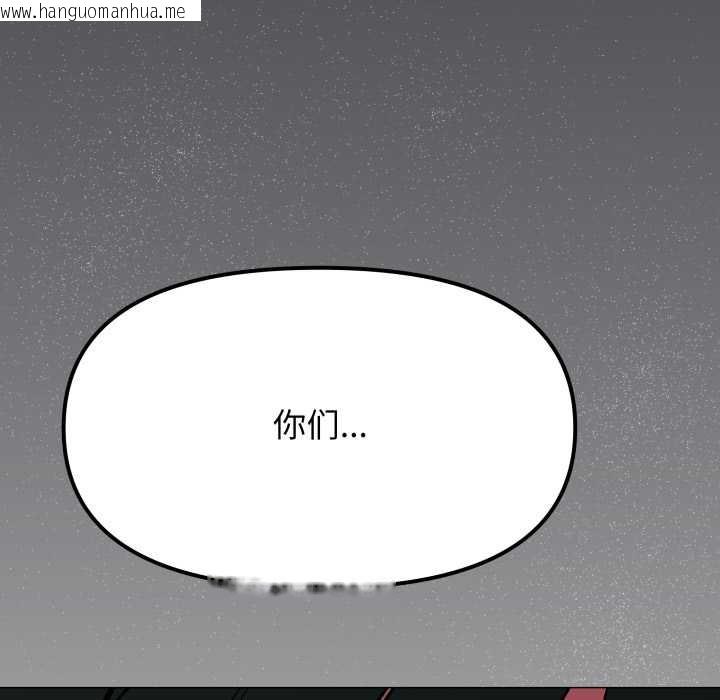 韩国漫画缺德邻居难相处韩漫_缺德邻居难相处-第68话在线免费阅读-韩国漫画-第109张图片