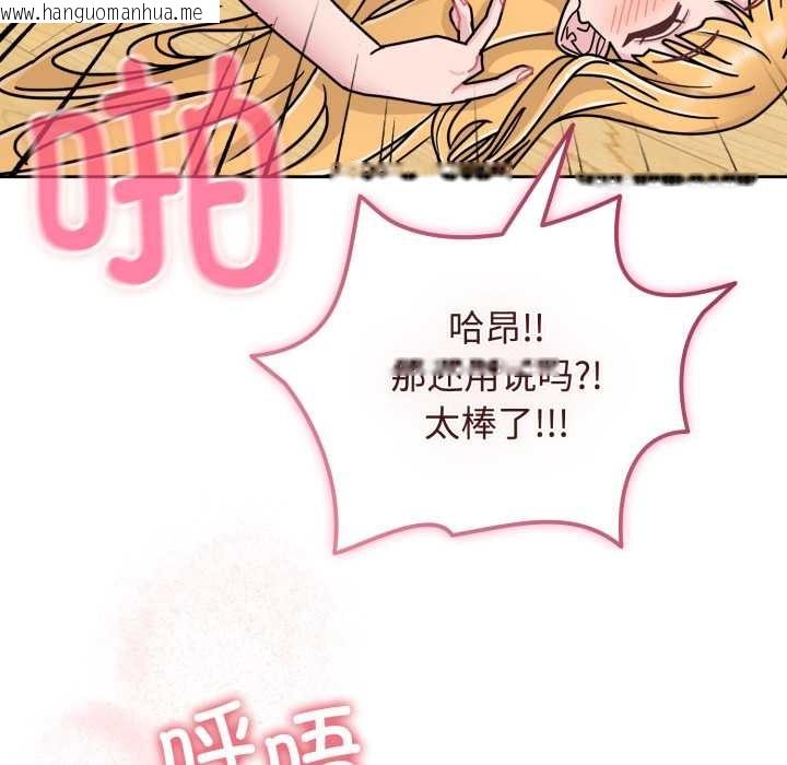 韩国漫画爱的调味课/新娘料理课程韩漫_爱的调味课/新娘料理课程-第10话在线免费阅读-韩国漫画-第75张图片