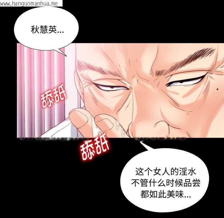 韩国漫画无法上色的关系/爱上弟子韩漫_无法上色的关系/爱上弟子-第10话在线免费阅读-韩国漫画-第12张图片