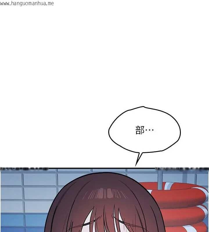 韩国漫画羞耻课堂韩漫_羞耻课堂-第22话-我的身体会变怎样?在线免费阅读-韩国漫画-第105张图片