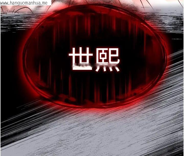 韩国漫画末日雕堡韩漫_末日雕堡-第63话-对世熙霸王硬上弓在线免费阅读-韩国漫画-第4张图片