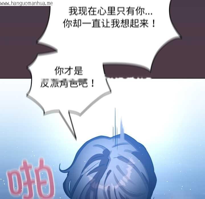 韩国漫画配角的生存任务韩漫_配角的生存任务-第49话在线免费阅读-韩国漫画-第165张图片