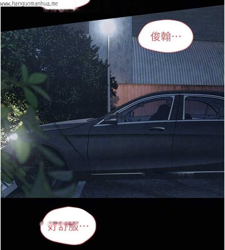 韩国漫画欲海交锋韩漫_欲海交锋-第77话-在车上是第一次…在线免费阅读-韩国漫画-第119张图片