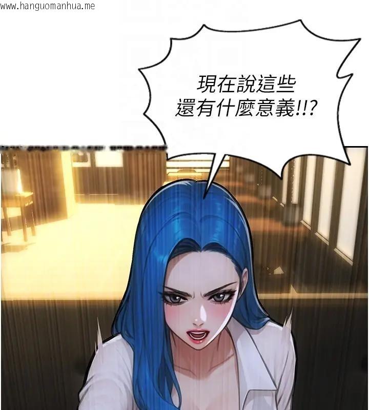 韩国漫画单身即纵欲韩漫_单身即纵欲-第36话-抚慰你受伤的心灵在线免费阅读-韩国漫画-第82张图片