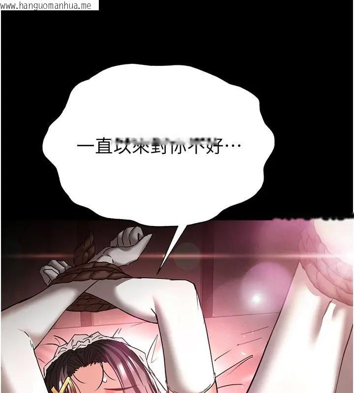 韩国漫画末日雕堡韩漫_末日雕堡-第63话-对世熙霸王硬上弓在线免费阅读-韩国漫画-第209张图片