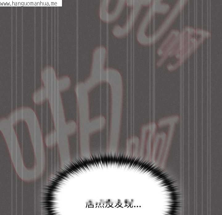 韩国漫画神圣陷阱韩漫_神圣陷阱-第29话在线免费阅读-韩国漫画-第147张图片