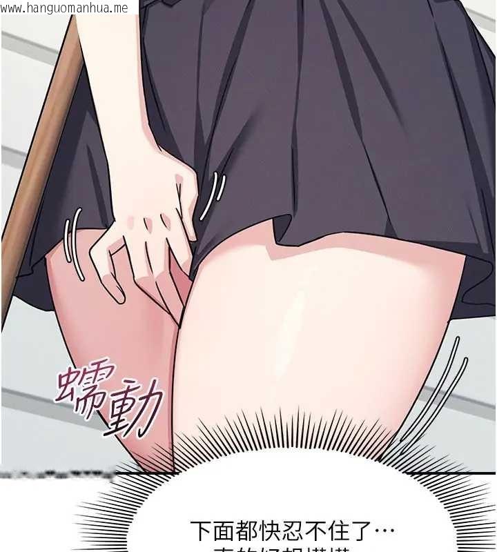 韩国漫画羞耻课堂韩漫_羞耻课堂-第22话-我的身体会变怎样?在线免费阅读-韩国漫画-第54张图片