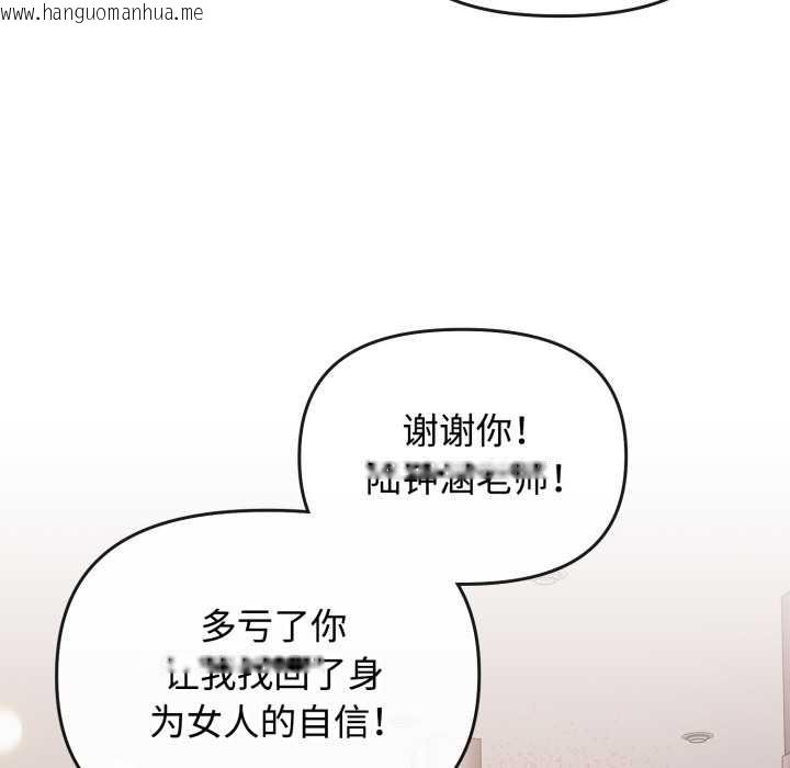 韩国漫画爱的调味课/新娘料理课程韩漫_爱的调味课/新娘料理课程-第10话在线免费阅读-韩国漫画-第218张图片
