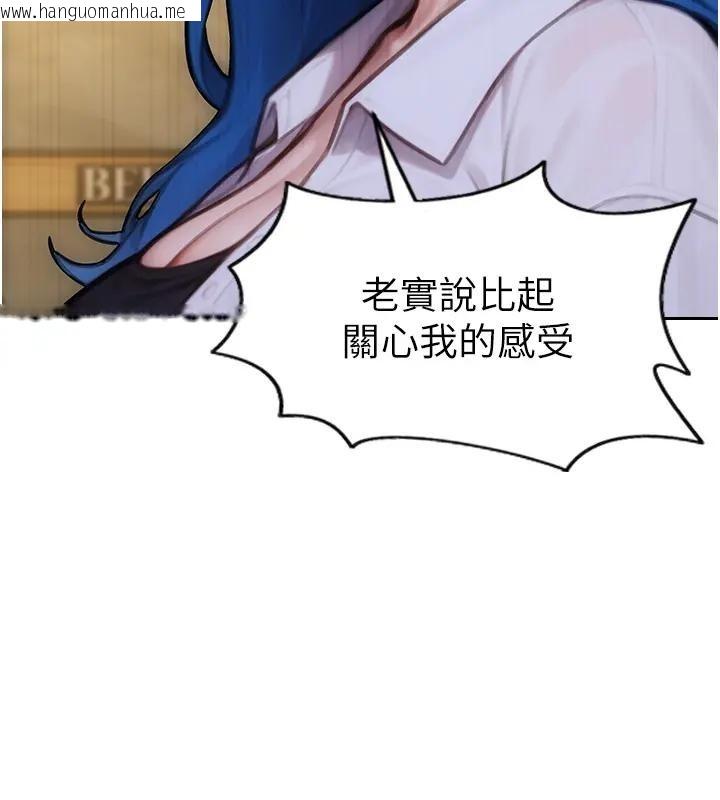 韩国漫画单身即纵欲韩漫_单身即纵欲-第36话-抚慰你受伤的心灵在线免费阅读-韩国漫画-第92张图片