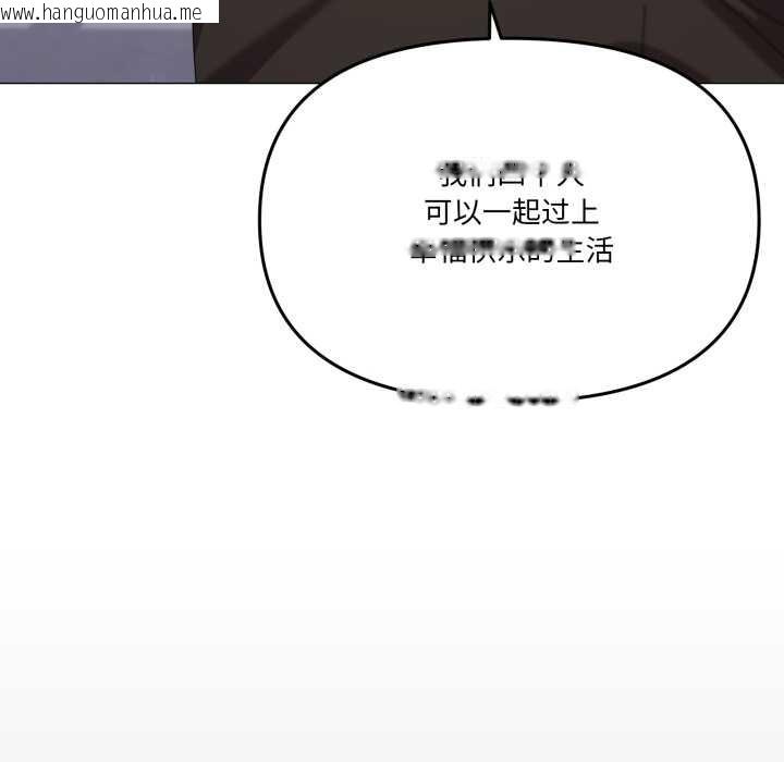 韩国漫画家人之间这样不好吧？韩漫_家人之间这样不好吧？-第81话在线免费阅读-韩国漫画-第106张图片