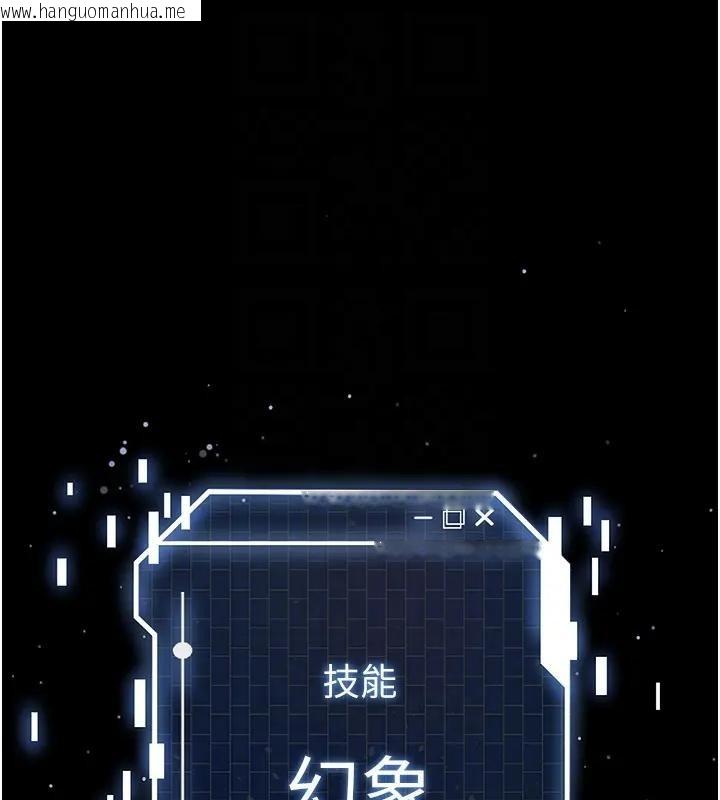 韩国漫画末日雕堡韩漫_末日雕堡-第63话-对世熙霸王硬上弓在线免费阅读-韩国漫画-第100张图片