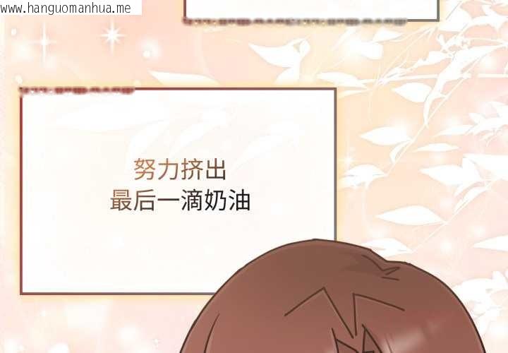 韩国漫画爱的调味课/新娘料理课程韩漫_爱的调味课/新娘料理课程-第10话在线免费阅读-韩国漫画-第4张图片