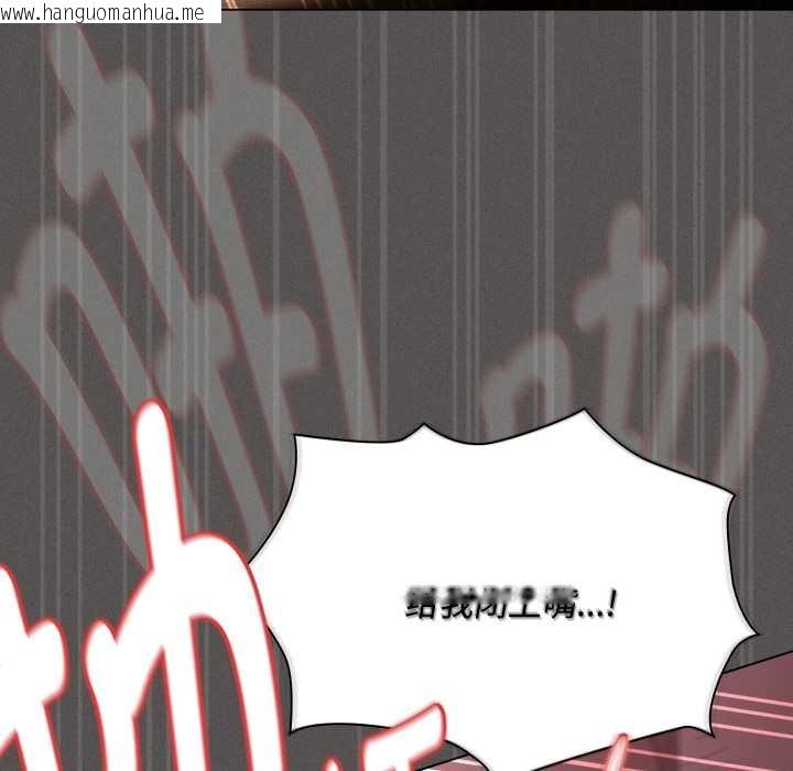 韩国漫画神圣陷阱韩漫_神圣陷阱-第29话在线免费阅读-韩国漫画-第85张图片