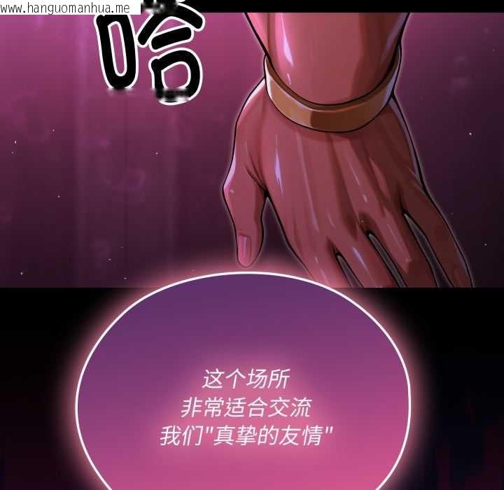 韩国漫画迷雾深处的诱惑/XX地下城韩漫_迷雾深处的诱惑/XX地下城-第7话在线免费阅读-韩国漫画-第67张图片