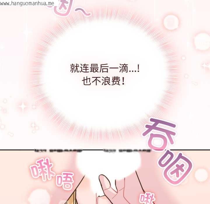韩国漫画爱的调味课/新娘料理课程韩漫_爱的调味课/新娘料理课程-第10话在线免费阅读-韩国漫画-第13张图片