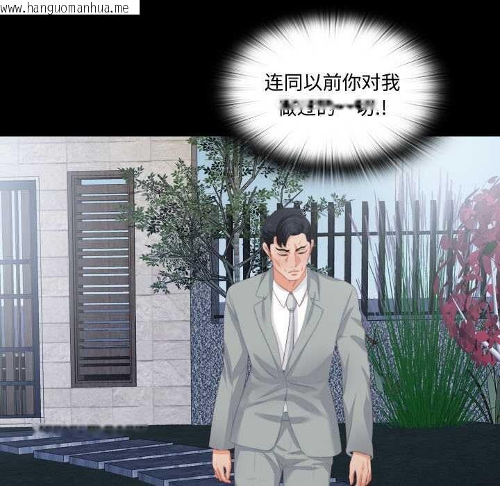 韩国漫画无法上色的关系/爱上弟子韩漫_无法上色的关系/爱上弟子-第10话在线免费阅读-韩国漫画-第48张图片