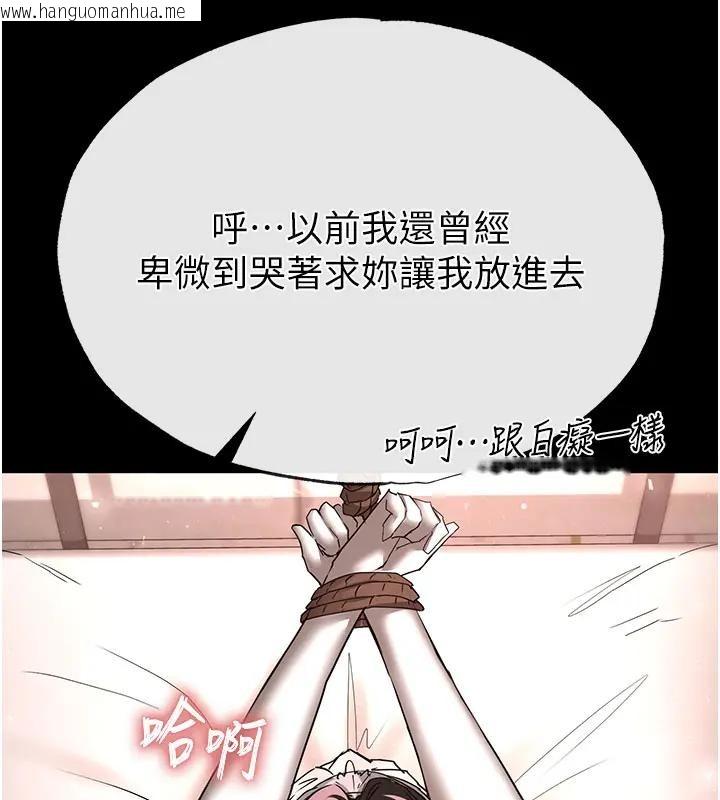 韩国漫画末日雕堡韩漫_末日雕堡-第63话-对世熙霸王硬上弓在线免费阅读-韩国漫画-第272张图片